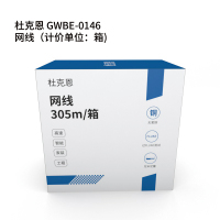 杜克恩 GWBE-0146 六类4对双屏蔽网线 305米/箱 网线(计价单位:箱) 黄色