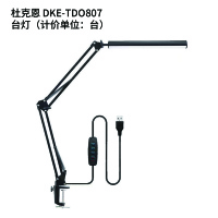 杜克恩 DKE-TDO807 台灯(计价单位:台)