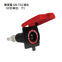 赛芙雷 GN-T32 插头(计价单位:个)红色
