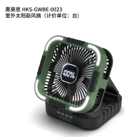 惠葵思 HKS-GWBE-0023 室外太阳能风扇(计价单位:台) 绿色