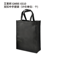 艾莱邦 GWBE-0310 长33.5cm*宽10.5cm*高44cm 双扣中手提袋 文件袋(计价单位:个)