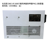 杜克恩 DKE-XFJ0807 通风神器除甲醛PM2.5除雾霾 新风机(计价单位:)