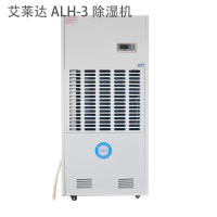 艾莱达 ALH-3 除湿机(计价单位:台)