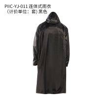PIIC PIIC-YJ-011 雨衣(计价单位:套) 黑色
