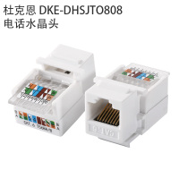 杜克恩 DKE-DHSJTO808 电话水晶头(计价单位:包)
