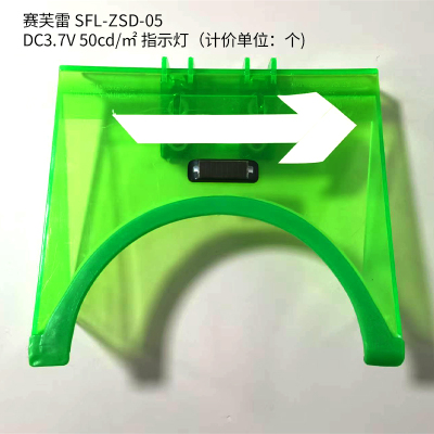 赛芙雷 SFL-ZSD-05 指示灯(计价单位:个)