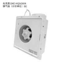 杜克恩 DKE-HQSO804 换气扇(计价单位:台)