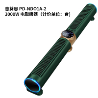 惠葵思PD-NDO1A-2 3000W 电取暖器(计价单位:个) 取暖器