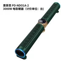 惠葵思PD-NDO1A-2 3000W 电取暖器(计价单位:个) 取暖器