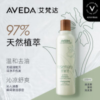 Aveda 迷迭香薄荷香型 250ml 控油 洗发水(计价单位:瓶) 白色