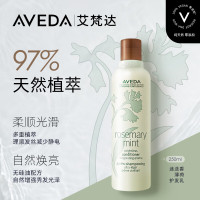 艾梵达迷迭香薄荷香型 220ml 护发乳(计价单位:瓶) 白色
