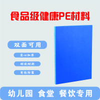 砧优洁 蓝色 PE防霉无味彩色砧板寿司塑料菜板厨房家用分色粘板酒店切菜板案板