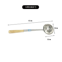 烹巅Poondear不锈钢打菜勺 木柄 10两