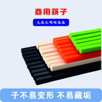 若炫RUOXUAN密胺筷子 白色 24cm 10双