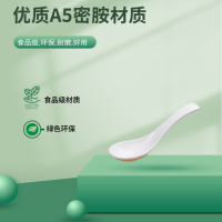 烹巅Poondear 密胺汤勺 14#