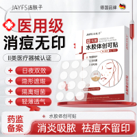 洁肤子水胶体创可贴*1盒