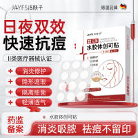 洁肤子水胶体创可贴*3盒