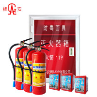 桂安(GA) 常规开门落地灭火器+面具箱 2kgX3+3面XMKM2-3(套)