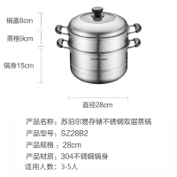 苏泊尔 SZ28B2 蒸锅 28cm 304不锈钢双层蒸锅多用锅汤锅二层蒸笼燃气电磁炉通用锅具