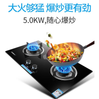 康宝 家用燃气灶 JZY-2QL360B(B款Ⅵ)双灶大火力一级能效 熄火保护 玻璃款 天然气