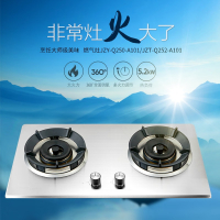 康宝 燃气灶 JZY-Q250-A101 双灶大火力 灶具 熄火保护脉冲点火一级能效 不锈钢 液化气