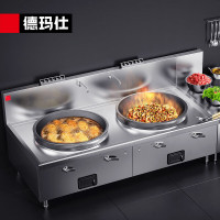 德玛仕(DEMASHI) SDGY45/90-A(GSDZ-2Y72) 商用燃气大锅灶 单位学校食堂电磁猛火灶 液化气