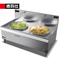 德玛仕(DEMASHI)HW-SDC30C-10 炉具 双头凹槽大炒炉 不锈钢 台 电磁灶