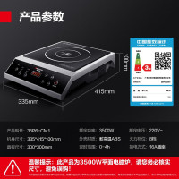 德玛仕 35P6-CM1 电磁灶 (220V~)[YX01] 不锈钢 335×415×100mm 台