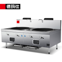德玛仕 SDGT45/90-A类别GSDZ-2Y90 炊用燃气大锅灶 双头900大锅 天然气[YF02]