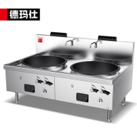 德玛仕 SDGT45/90-B-2T60 炉具 燃气灶 不锈钢 台 燃气灶 天然气