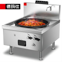 德玛仕 SDGY45-B(1Y60)炊用燃气大锅灶 单头600大锅 液化气[YL03]