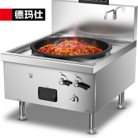 [德玛仕] SDGY45-B(1Y70)炊用燃气大锅灶 单头700大锅 液化气[YL03]