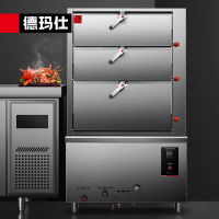 德玛仕 SZXT40B-A 蒸柜 海鲜藜炉 4盘 不锈钢 台