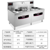 乐创(lecon) L-JG-BSDXC10KS 商用电磁双头单尾小炒灶 10KW*2大功率酒店饭堂电磁灶