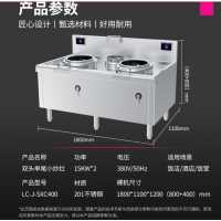 乐创(LECON) 电磁灶 LC-J-SXC400 不锈钢 1800×1100×1200mm 台 双头单尾电磁灶