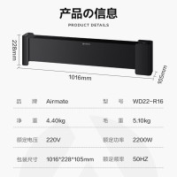 艾美特 WD22-R16 踢脚线移动地暖 家用全屋制热电暖器节能取暖器 遥控款2200W
