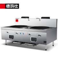 德玛仕(DEMASHI)燃气大锅灶SDGY45/90-A类别GSDZ-2Y100 双头1000大锅 液化气