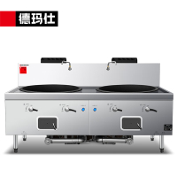 德玛仕(DEMASHI)燃气大锅灶SDGT45/90-A类别GSDZ-2Y60 双头600大锅 天然气