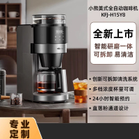 小熊(Bear) KFJ-H15Y8 咖啡机 (计价单位:台) 灰色