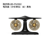 陇步昇 LBS-FS2502 电风扇 (计价单位:台) 黑色