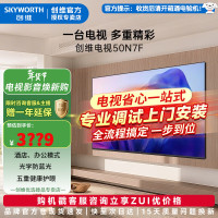 创维(SKYWORTH) 55N7F 55英寸 电视机 (计价单位:台) 黑色