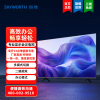 创维(SKYWORTH) 32N7F 32英寸 电视机 (计价单位:台)黑色