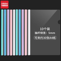 新绿天章 9087 A4 5MM 10个/包 水滴抽杆夹 抽杆夹 (计价单位:个) 混色