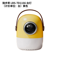 陇步昇 LBS-TD1166 台灯 (计价单位:台) 黄色