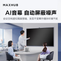 MAXHUB EG65AF 65寸 4K 4G/64G 安卓系统 会议平板一体机1.00套/台(计价单位:台) 黑色