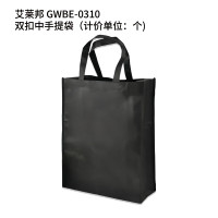 艾莱邦 GWBE-0310 长33.5cm*宽10.5cm*高44cm 手提袋 文件袋 (计价单位:个) 黑色