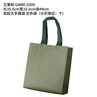 艾莱邦 GWBE-0309长35.5cm*宽10.5cm*高44cm 手提袋 文件袋 (计价单位:个) 绿色