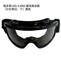 陇步昇 LBS-YJ090 游泳泳镜 (计价单位:个) 黑色