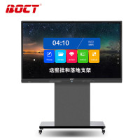 中银(BOCT) R55H 55英寸 电子互动演示台 1.00 套/台(计价单位:台) 黑色