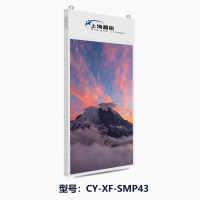 昌裕(CHANGYU) CY-XF-SMP43 广告机(计价单位:台) 白色